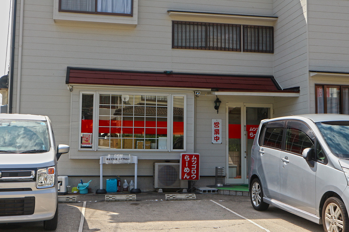 ムツゴロウらーめん黒瀬春日野店 ムツゴロウらーめん 焼めしセット 呉のメバル師