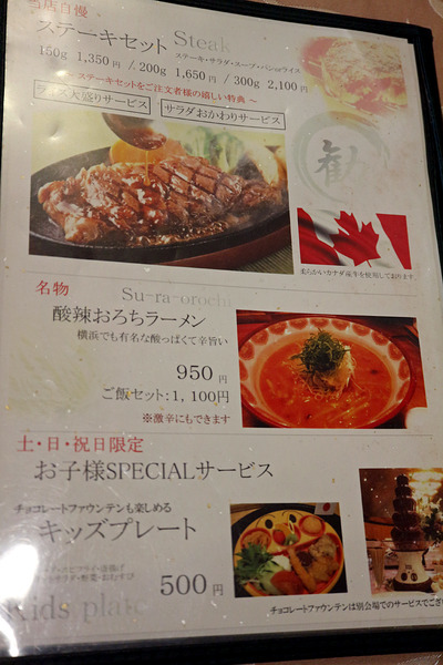 £±£²¥¹¥Æ¡¼¥¥á¥Ë¥å¡¼IMG_3554