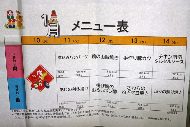 15メニューIMG_2602