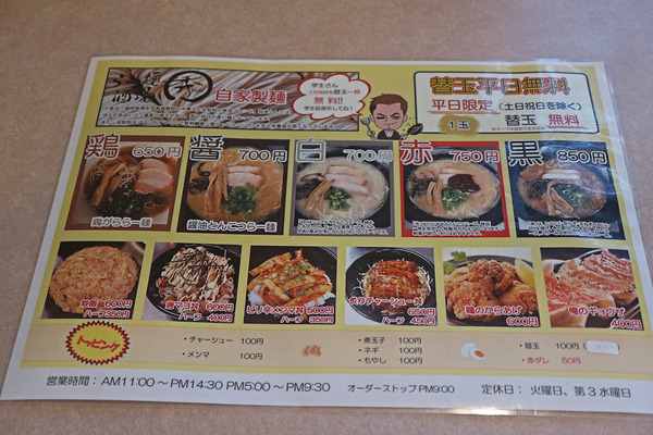 14メニューIMG_7031