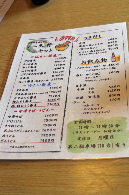 15ミニ天丼セットIMGP8501