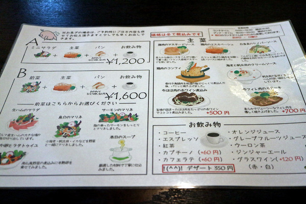 12メニューIMG_6242