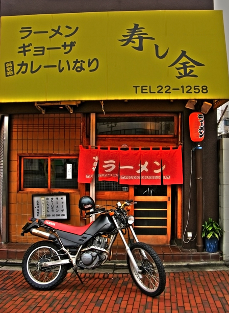 寿し金・店