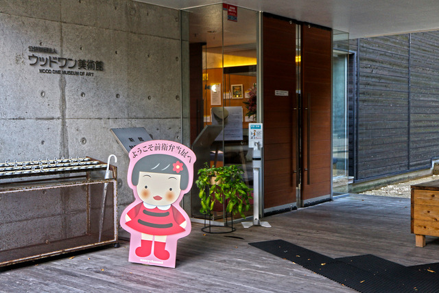 15ようこそ前衛弁当展へIMG_1653