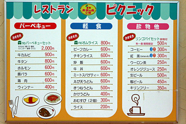 ��������˥塼IMG_2801