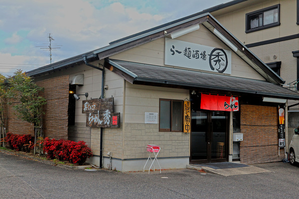 14ラーメン酒場秀IMG_7036