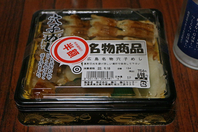 15半額IMG_4470