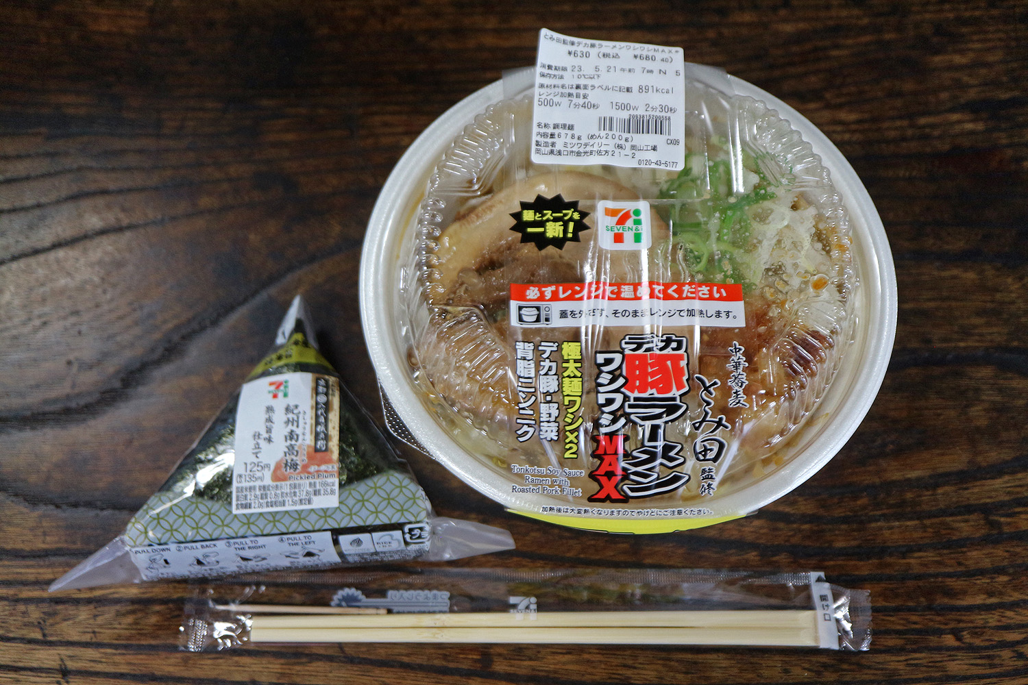 とみ田監修デカ豚ラーメン ワシワシMAX セブンイレブン : 呉 とみ田監修デカ豚ラーメン ワシワシMAX セブンイレブン : 呉