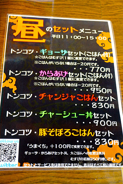 12セットメニューIMG_2442
