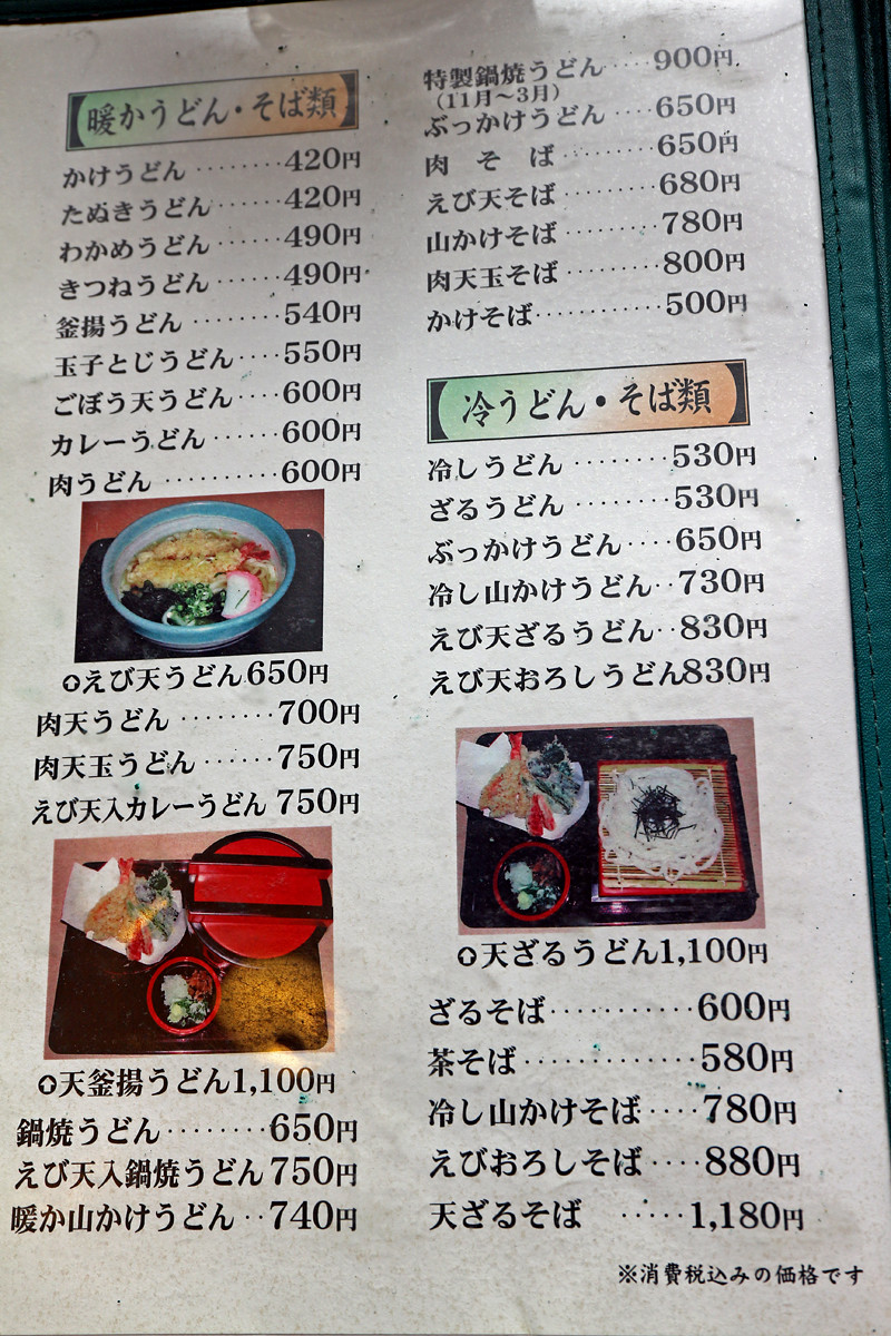 大吉うどん 音戸 えび天うどん 呉のメバル師 大吉うどん 音戸 えび天うどん 呉のメバル師
