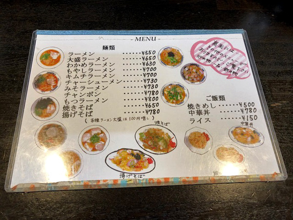 ������˥塼IMG_0020