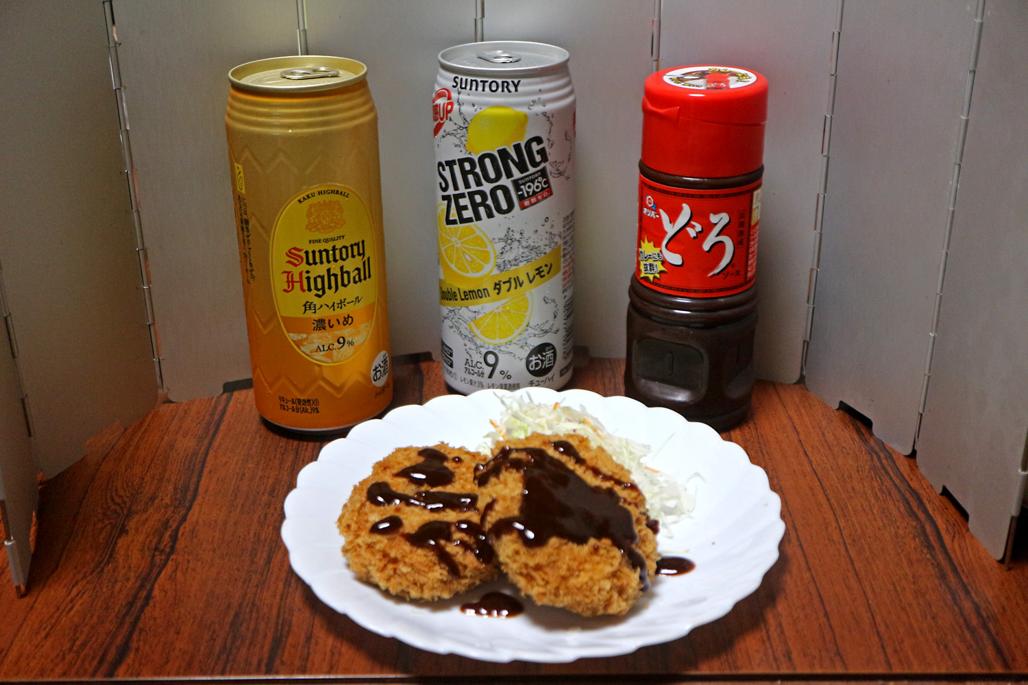 どろソース ストゼロ 角ハイボール コロッケ 我が家の食卓 呉のメバル師