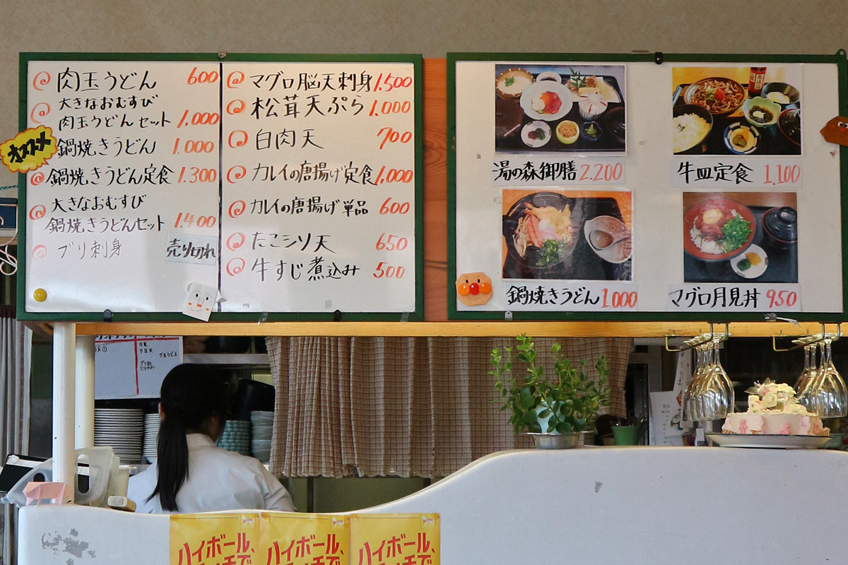 お食事処谷屋 マグロ脳天刺身 呉のメバル師 お食事処谷屋 マグロ脳天刺身 呉のメバル師