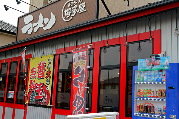 ĹÉͥ顼¥á¥óÇ°Ãʸ¶Å¹IMG_1966