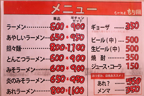 146メニューIMG_7021