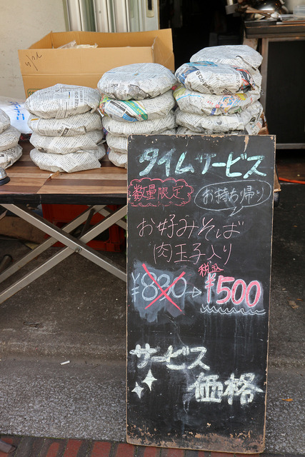 15タイムサービスIMG_2603