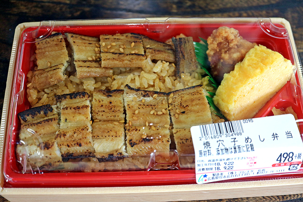 焼穴子めし弁当 呉のメバル師