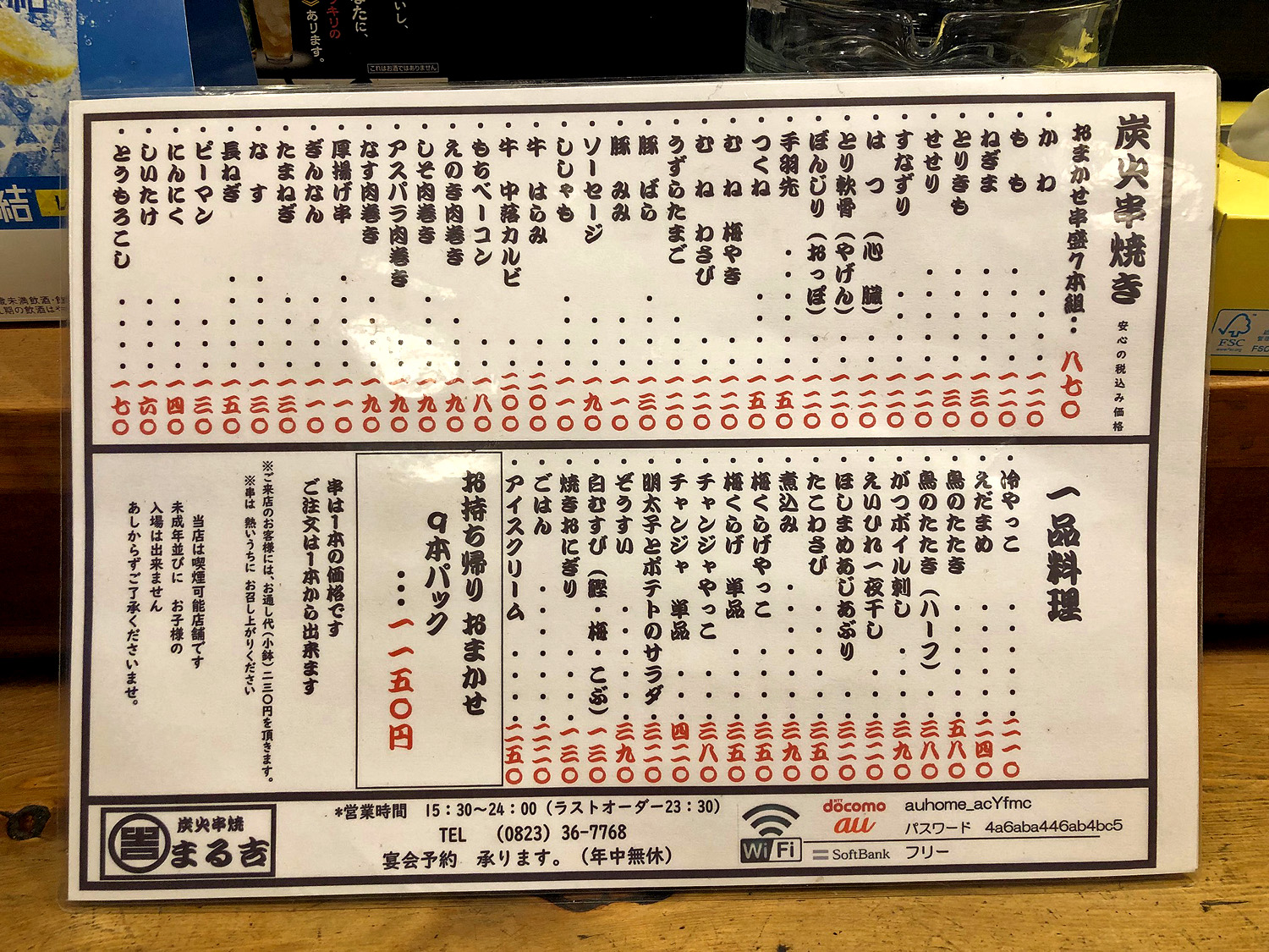 まる吉 広本町店 焼鳥 ビール : 呉のメバル師