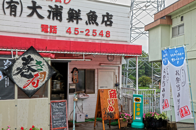 15大浦鮮魚店IMG_1429