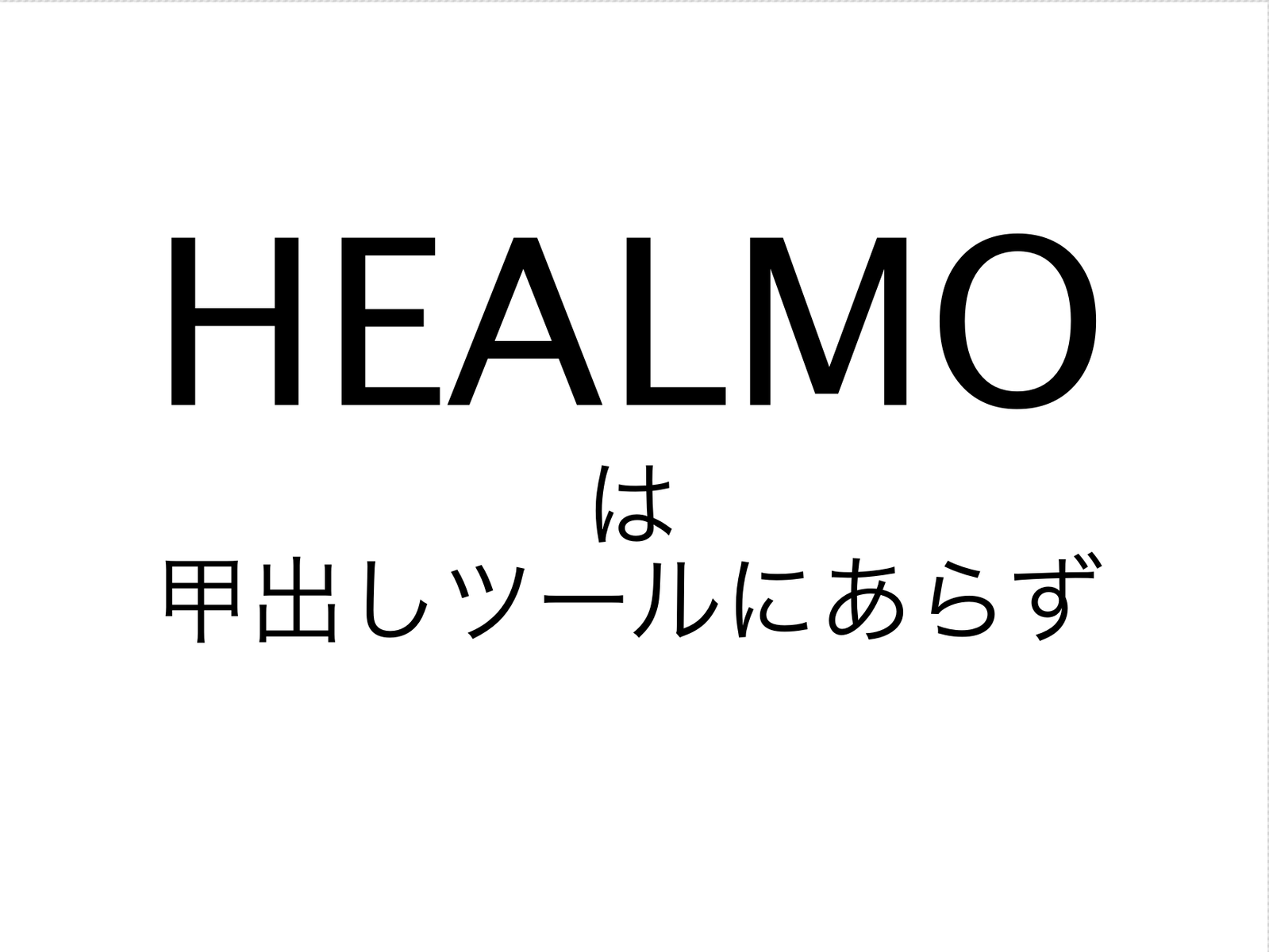 最終お値下げ致しました！healmoバレエ甲だし