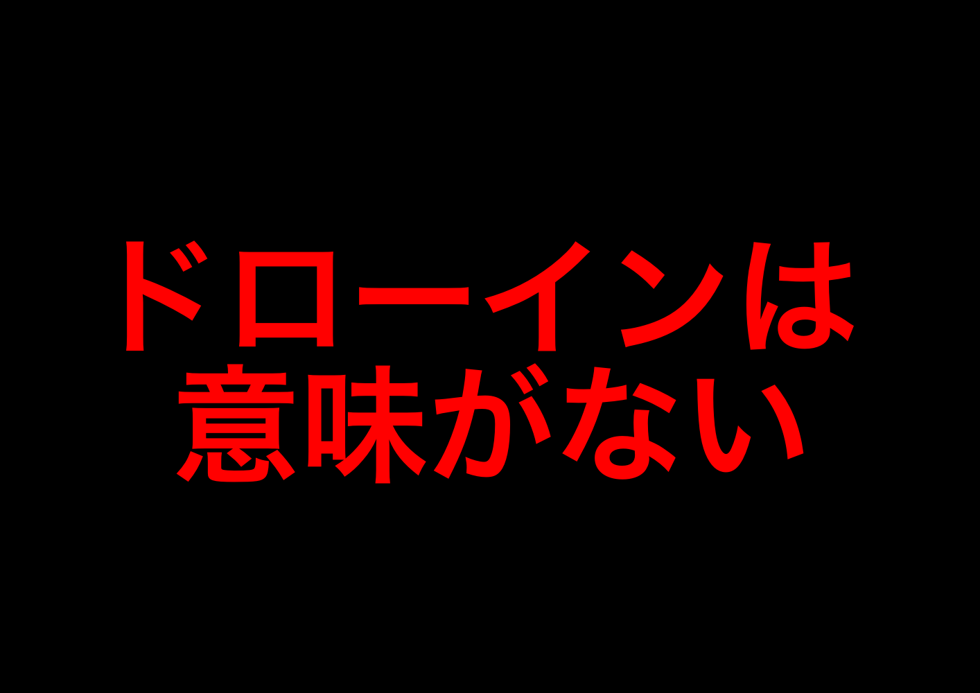 ドローインをしてはいけない 札幌の悩めるバレエ フィギュアスケート ダンサーの為の情報箱