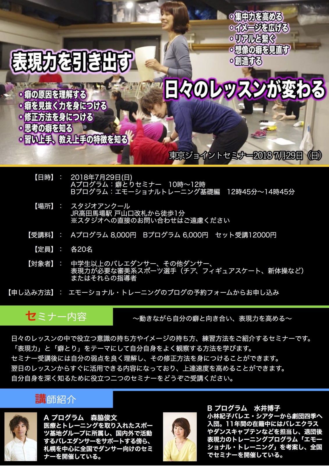 上達速度を高めるコツ 教えます 札幌の悩めるバレエ フィギュアスケート ダンサーの為の情報箱 上達速度を高めるコツ 教えます 札幌の悩めるバレエ フィギュアスケート ダンサーの為の情報箱