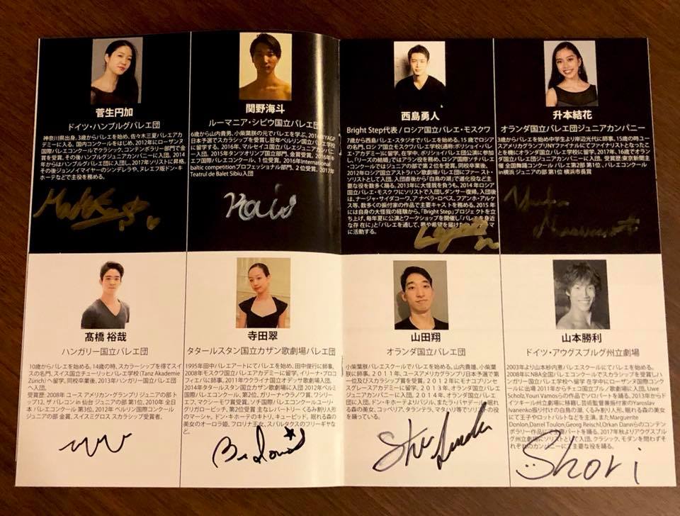 ブライトステップ 18 レポート 長文 でも読んで 札幌の悩めるバレエ フィギュアスケート ダンサーの為の情報箱