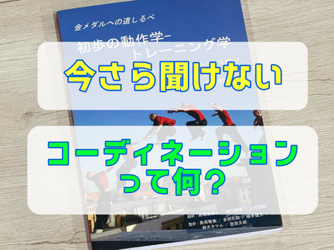 初歩の動作学-トレーニング学 初歩の動作学-トレーニング学 トレーニング論 | 296.jp ふくろう出版