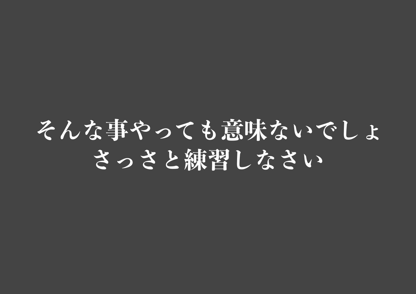 得意なことを潰して苦手なことをやらせた結果 どちらもやらなくなる 札幌の悩めるバレエ フィギュアスケート ダンサーの為の情報箱 得意なことを潰して苦手なことをやらせた結果 どちらもやらなくなる 札幌の悩めるバレエ フィギュアスケート ダンサーの為の情報箱