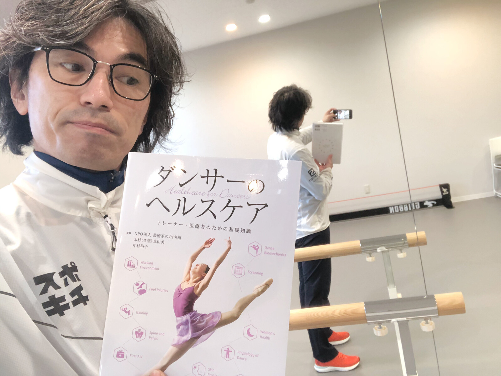 バレエ ポチ ダンサーのヘルスケア 〜トレーナー・医療者のための基礎知識〜 医道の日本社 : 札幌の悩めるバレエ•フィギュアスケート•ダンサーの為の情報箱