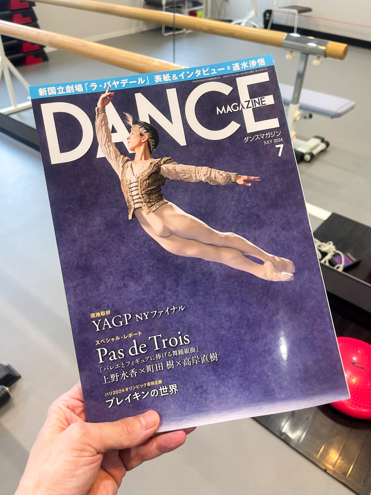 □貴重/バレイ好き必見『DANCE MAGAZINE/ダンスマガジン』 米国版□