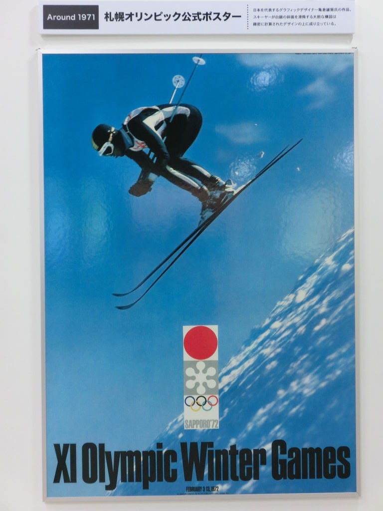 卓越したデザイン 札幌オリンピック 不調改善トレーナー森脇俊文の ｑｏｌ向上委員会