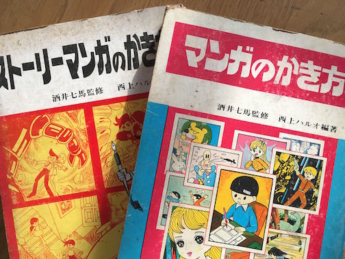 文藝別冊の総特集『山上たつひこ』で時間軸が揺らぐ : 四半分は上等