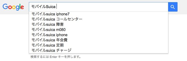 モバイルsuicaのサーバ障害で期待が大きくなった 私的 四半分は上等