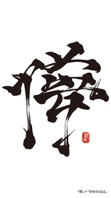 20200908_儚B