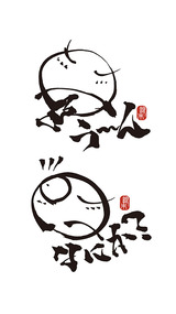 20200907_お顔_なにか?