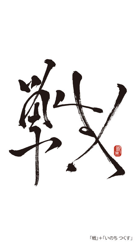 漢字 感じ 昼喰らいまぁ 漢字 感じ 昼喰らいまぁ