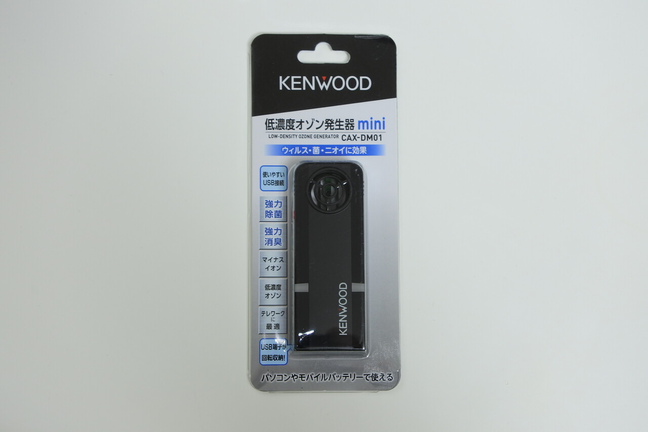 ケンウッドの低濃度オゾン発生器を試してみる ＜KENWOOD 低濃度