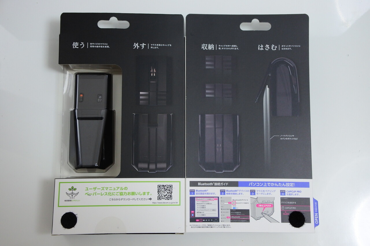 モバイルマウス軽量化しました エレコム Bluetoothマウス Capclip Pro M Ccp1bbbk レビュー Avantの物欲航海日誌 モバイルマウス軽量化しました エレコム Bluetoothマウス Capclip Pro M Ccp1bbbk レビュー Avantの物欲航海日誌