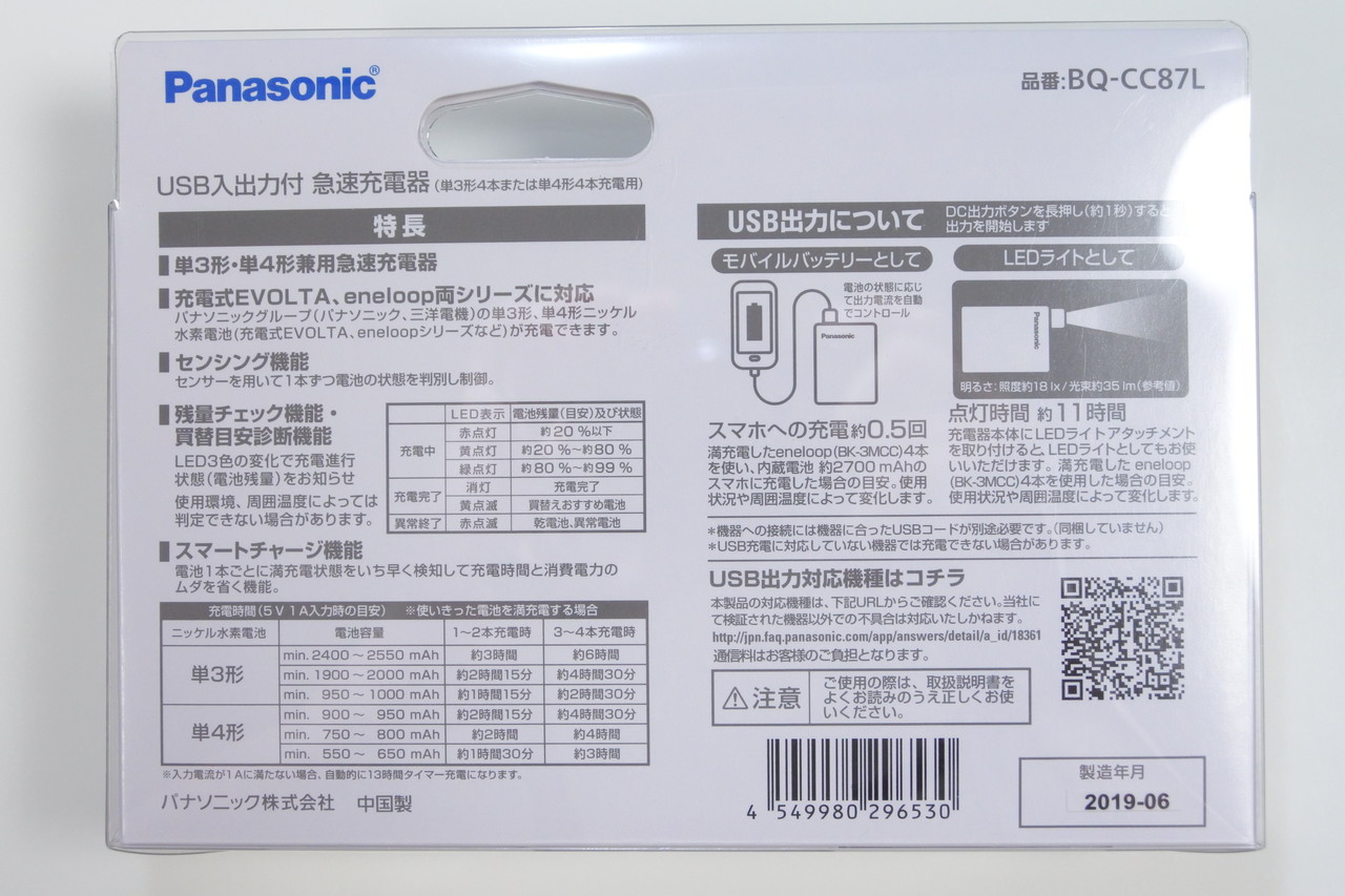 科学 ミス 戸惑う パナソニック 充電 器 Usb 出力 Senteur Jp 科学 ミス 戸惑う パナソニック 充電 器 Usb 出力 Senteur Jp
