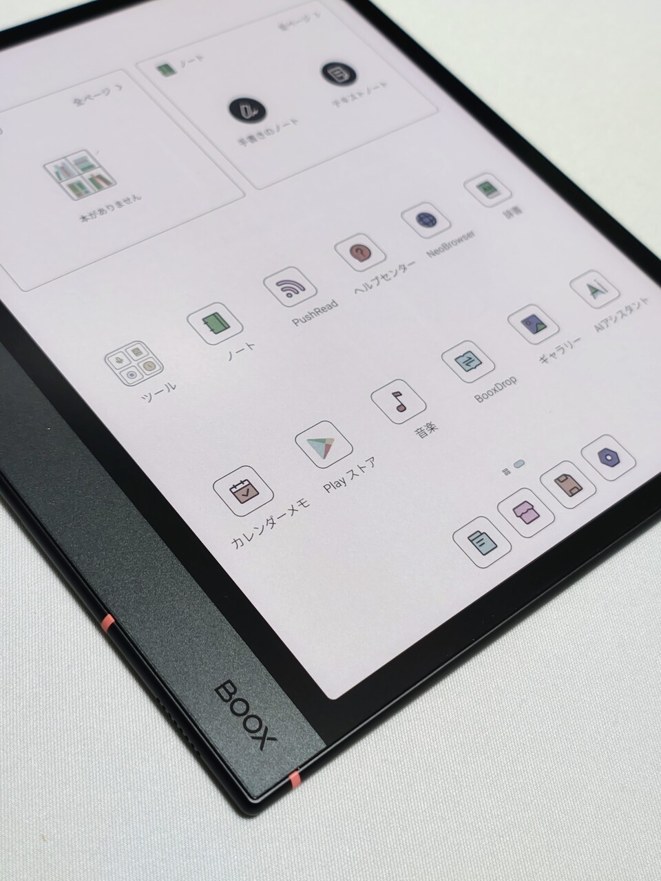 最新の電子ペーパー端末はカラーでサクサク動く！ ＜BOOX カラー