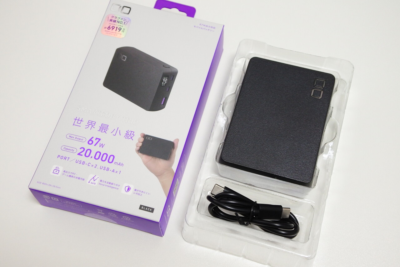 CIO SMARTCOBY TRIO 20000ｍAh 65W 世界最小20,000mAhモバイルバッテリー『SMARTCOBY TRIO 第二世代