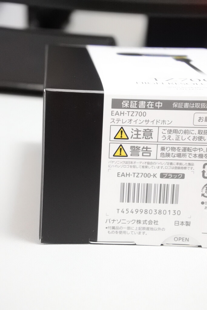 圧倒的な高音質を浴びられるイヤホンを販売終了前に買った話 圧倒的な高音質を浴びられるイヤホンを販売終了前に買った話
