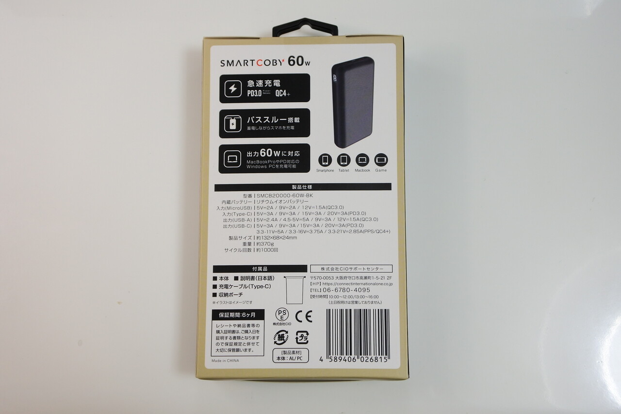 大容量モバイルバッテリーをモバイルノートPCの電源に使ってみた