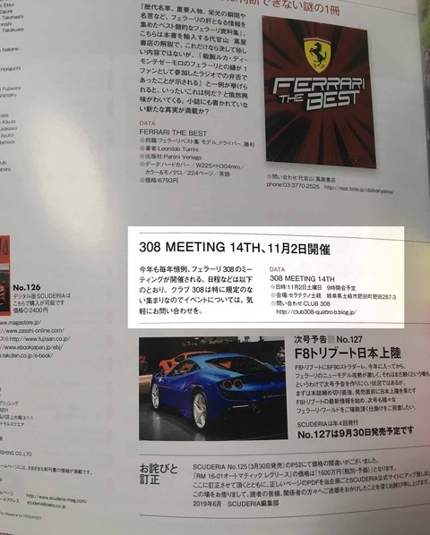 14th告知
