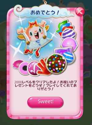 こまとのpc Blog 祝 キャンディークラッシュ00面クリア