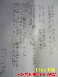 赤団応援歌 亀梨家の嫁 ランﾁｧﾝ