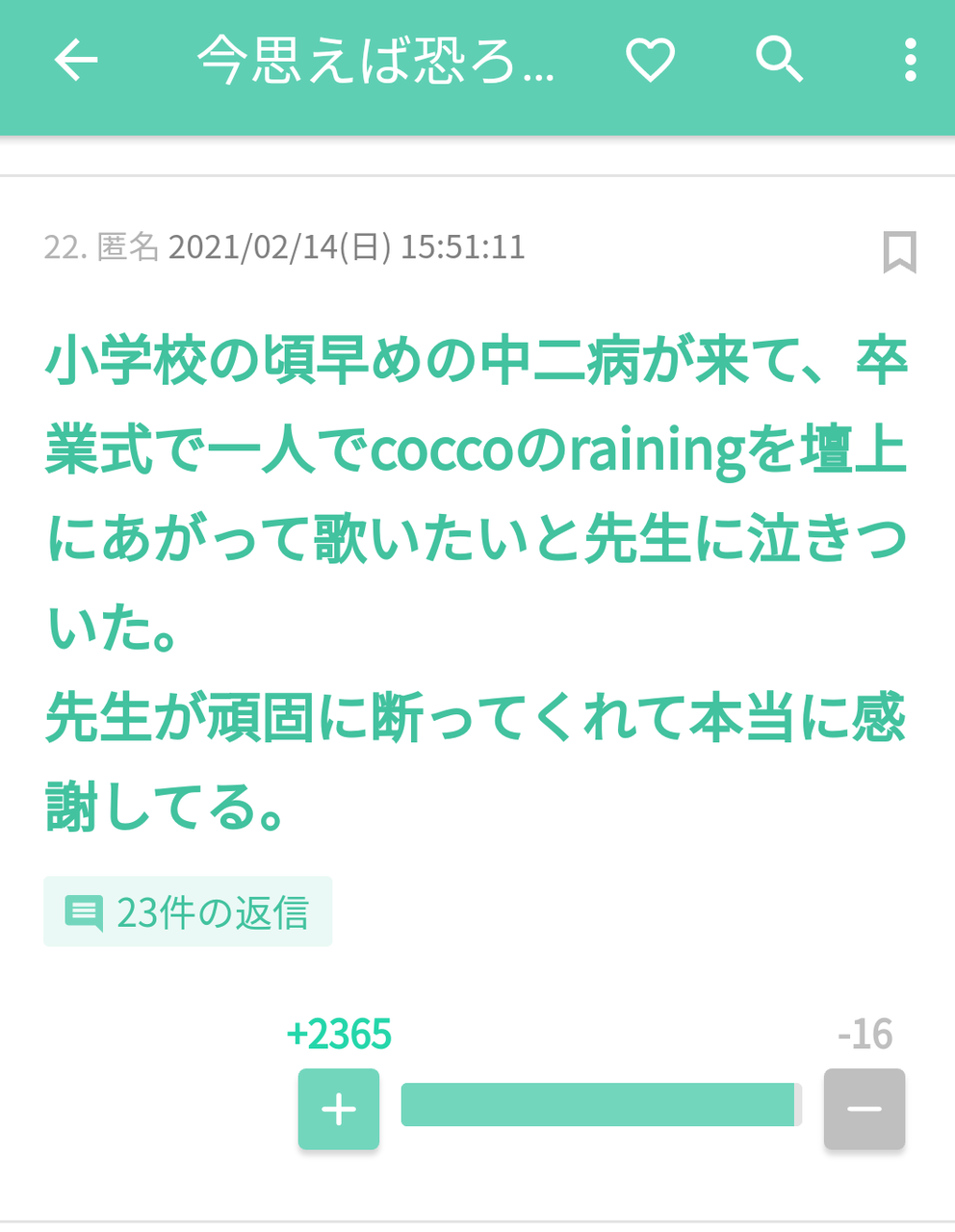 マツコ デラックス Coccoさんに救われた 彼女が代わりに何人も Girls速報