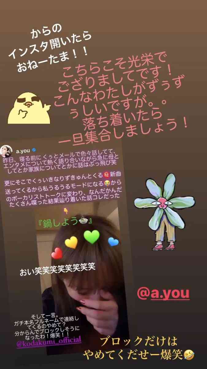 浜崎あゆみ 倖田來未に ブロックしそうになったわ ガチ本名で連絡やめて Girls速報