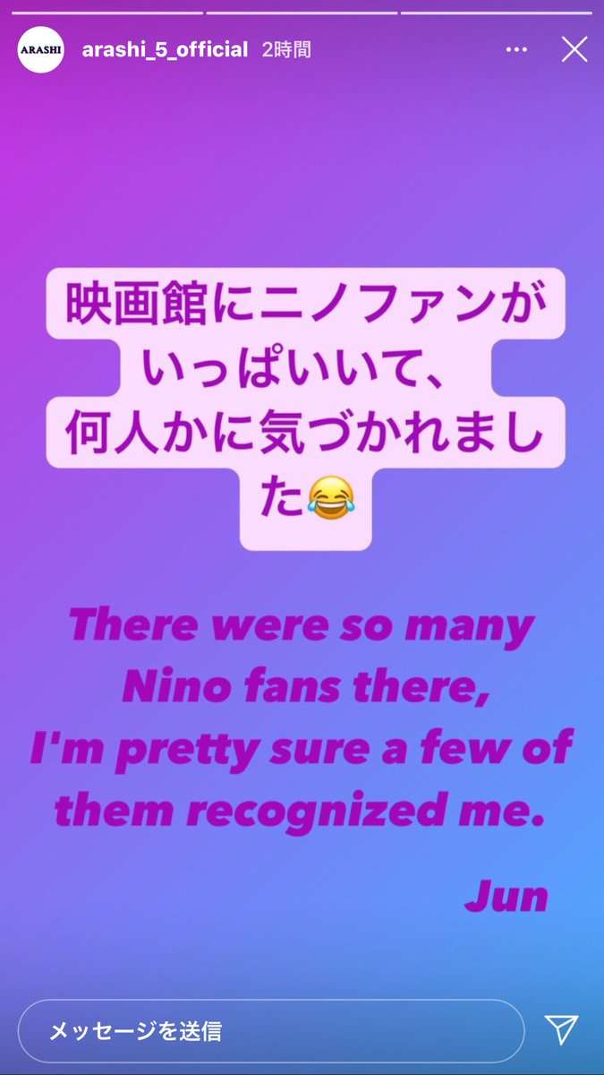 嵐 松本潤 インスタグラム投稿で 性格悪すぎ 二宮和也主演映画 浅田家 めぐりファン大荒れ Girls速報 嵐 松本潤 インスタグラム投稿で 性格悪すぎ 二宮和也主演映画 浅田家 めぐりファン大荒れ Girls速報